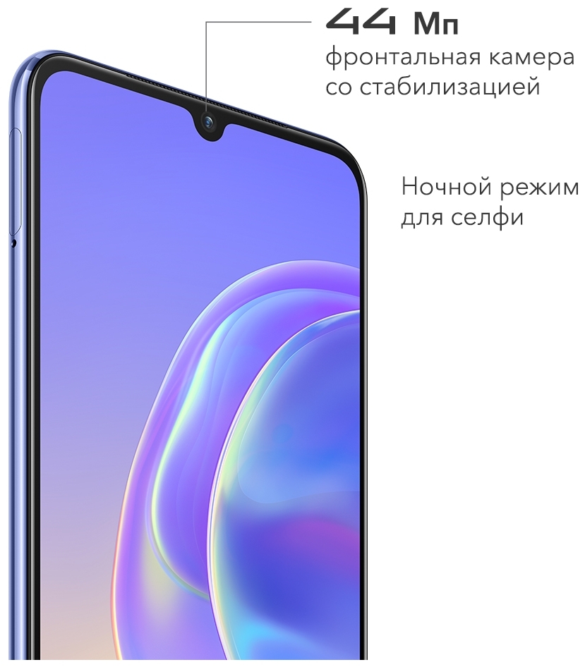 Смартфон VIVO V21E Dimond Flare Казахстан