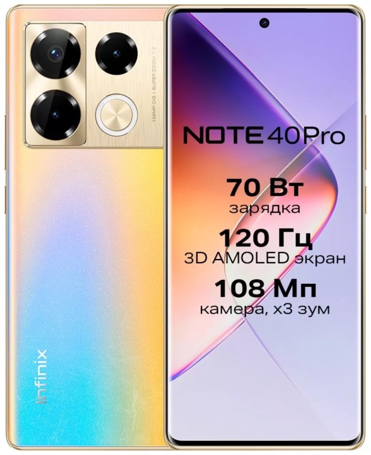 Смартфон INFINIX Note 40 PRO 12/256Gb Gold