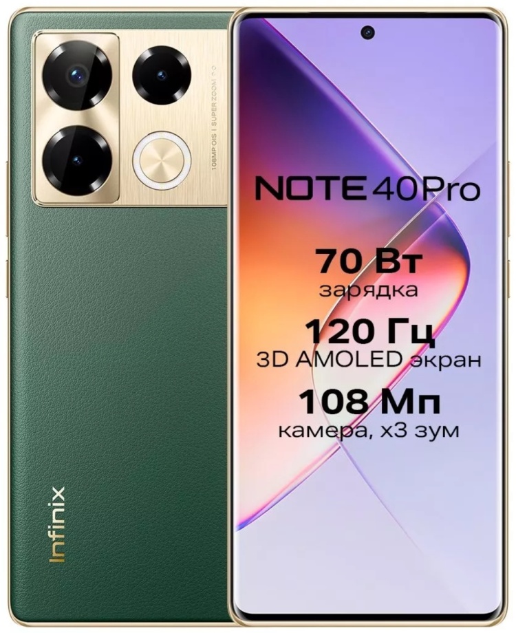 Смартфон INFINIX Note 40 PRO 12/256Gb Green