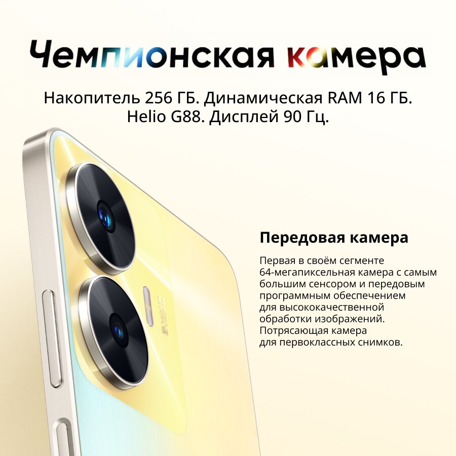 Смартфон RREALME C55 8/256Gb Rainy Night (RMX3710) Казахстан