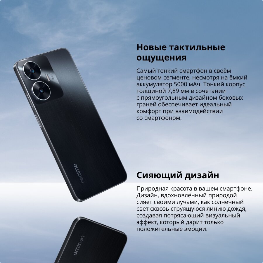 Смартфон RREALME C55 8/256Gb Rainy Night (RMX3710) Казахстан