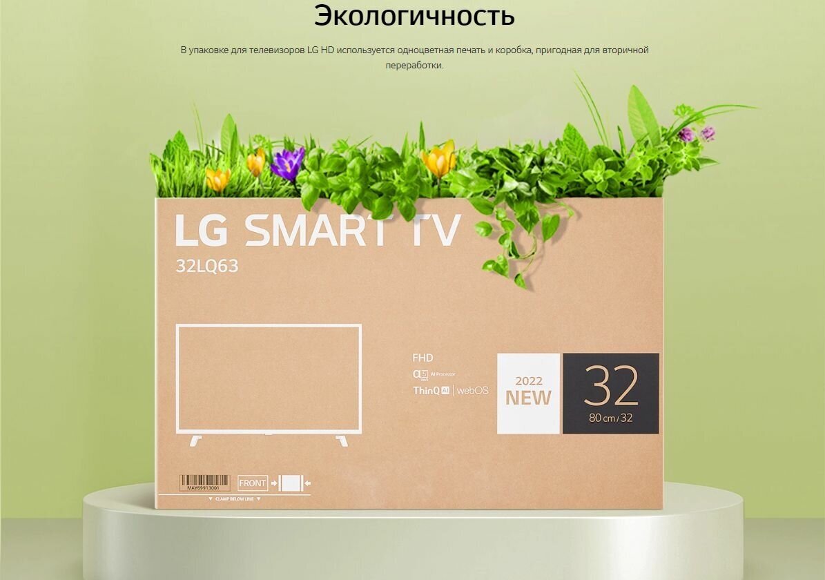 Цена LED телевизор LG 32LQ630B6LA Smart HD