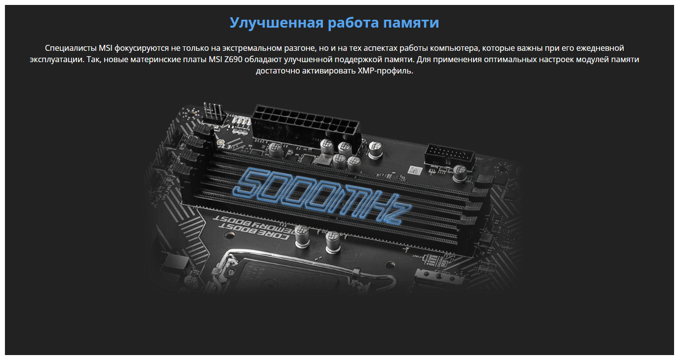 Материнская плата MSI PRO Z690-P DDR4 Казахстан