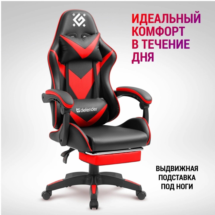 Фото Игровое компьютерное кресло DEFENDER Minion Red