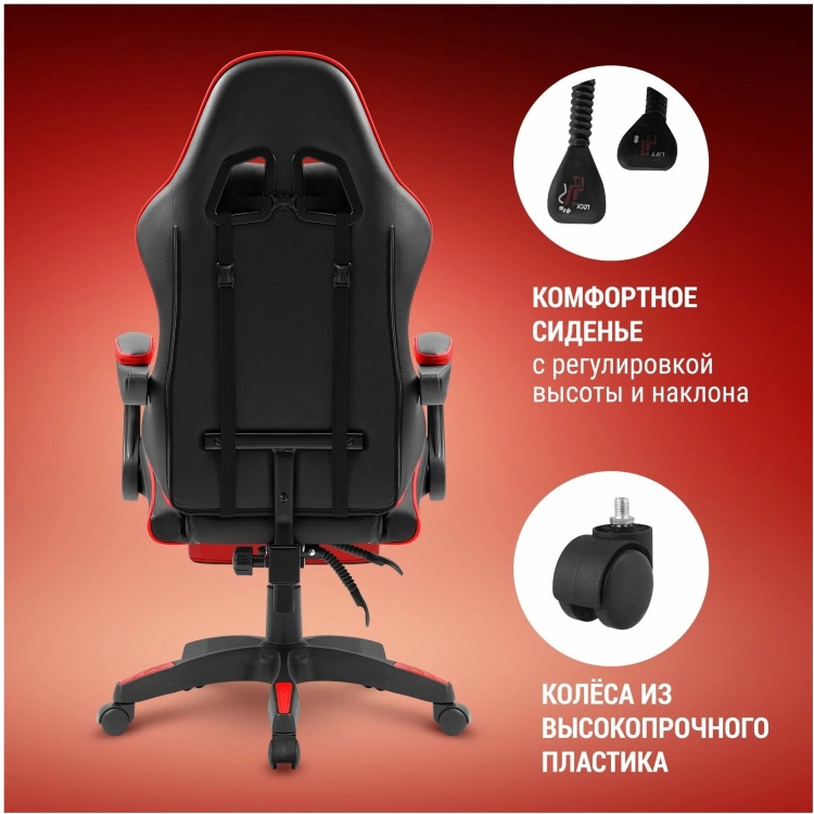 Цена Игровое компьютерное кресло DEFENDER Minion Red