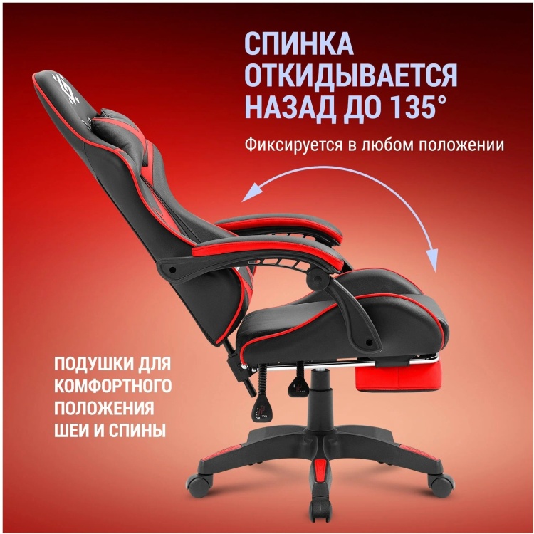 Игровое компьютерное кресло DEFENDER Minion Red заказать