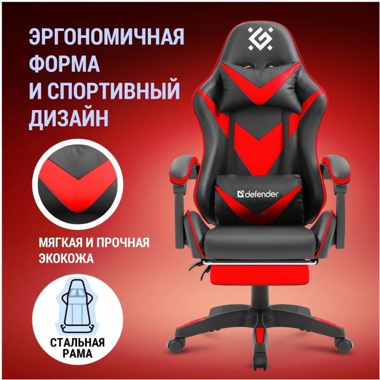 Игровое компьютерное кресло DEFENDER Minion Red Казахстан