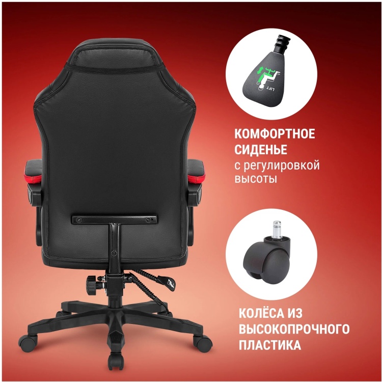 Картинка Игровое компьютерное кресло DEFENDER Master Red