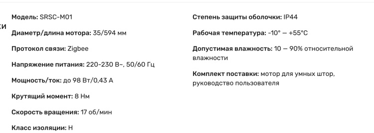 Картинка Мотор для жалюзи AQARA Curtain Rolling Shutter Motor (SRSC-M01)