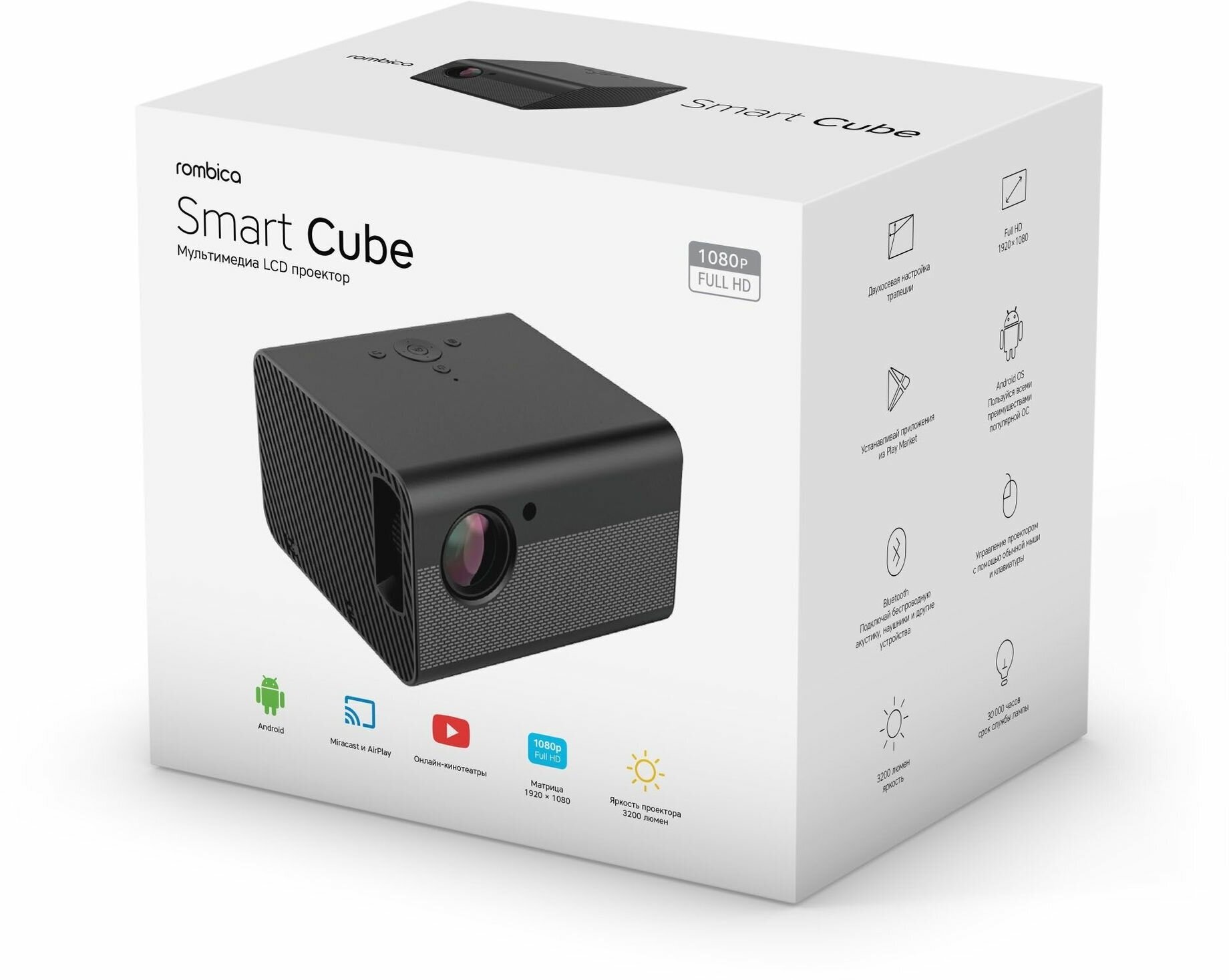 Купить Проектор ROMBICA Ray Smart Cube MPR-X410