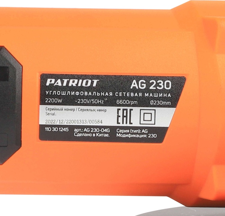 Купить Шлифмашина PATRIOT AG 230