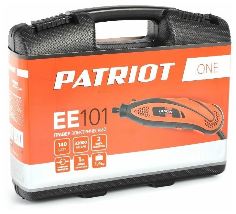 Гравер PATRIOT EE 101 заказать