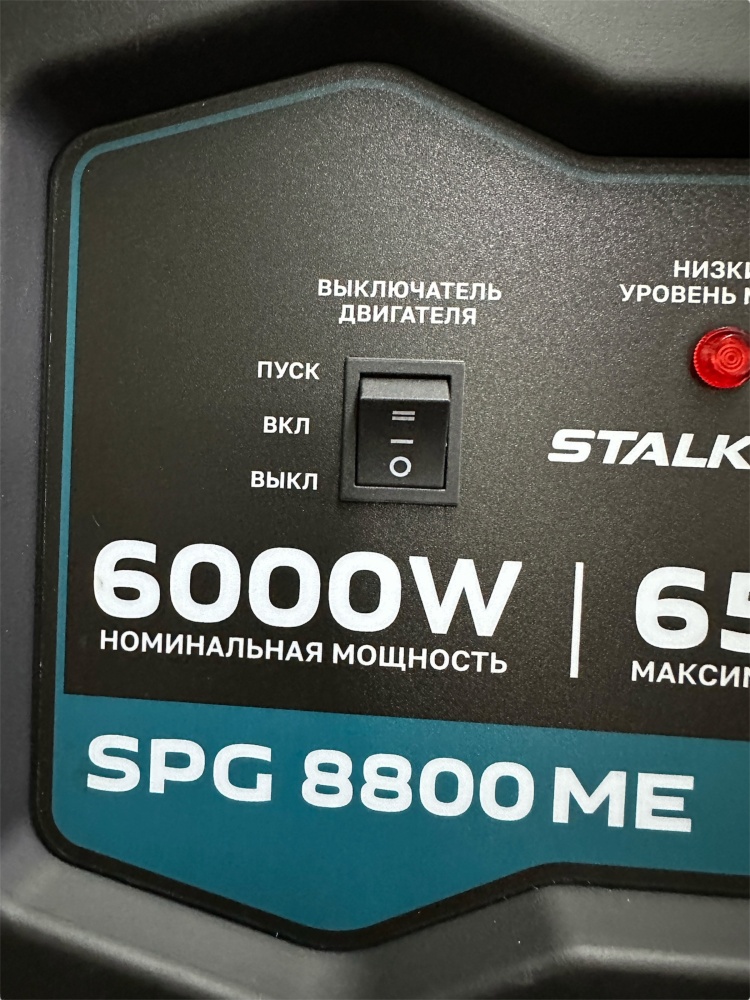 Фотография Генератор бензиновый STALKER SPG 8800 ME