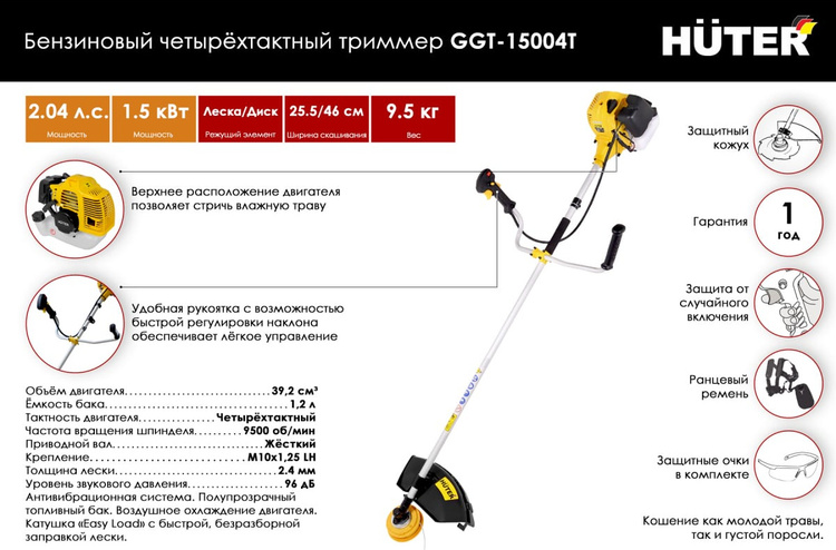 Цена Триммер HUTER GGT-15004Т