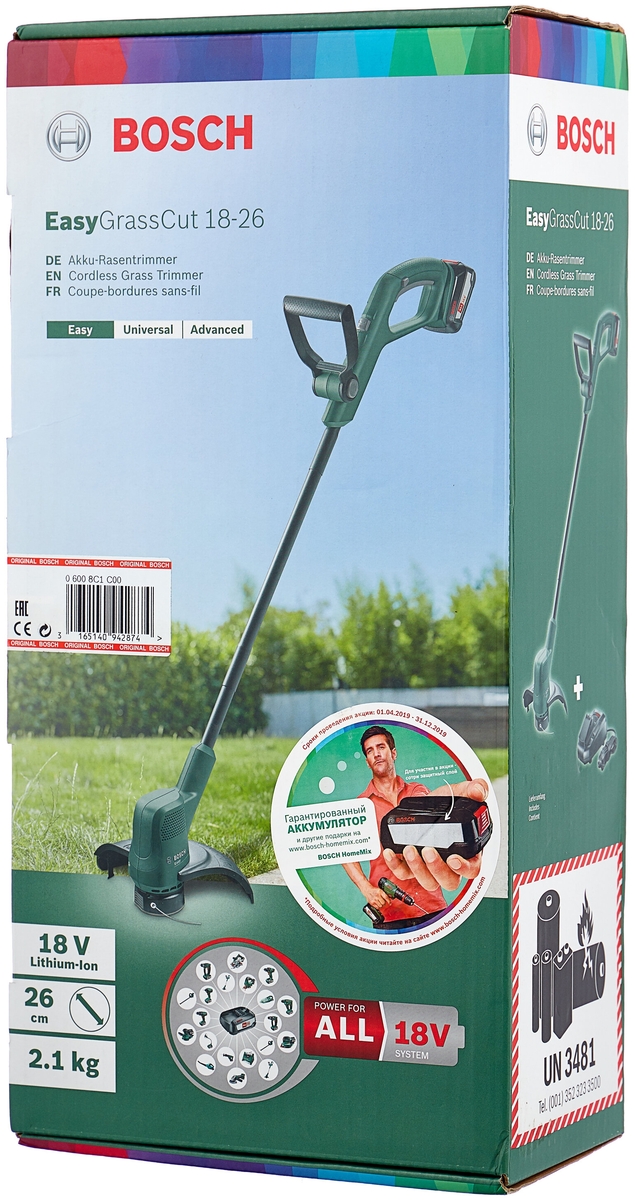 Фотография Триммер BOSCH EasyGrassCut 18-26 (06008C1C00)