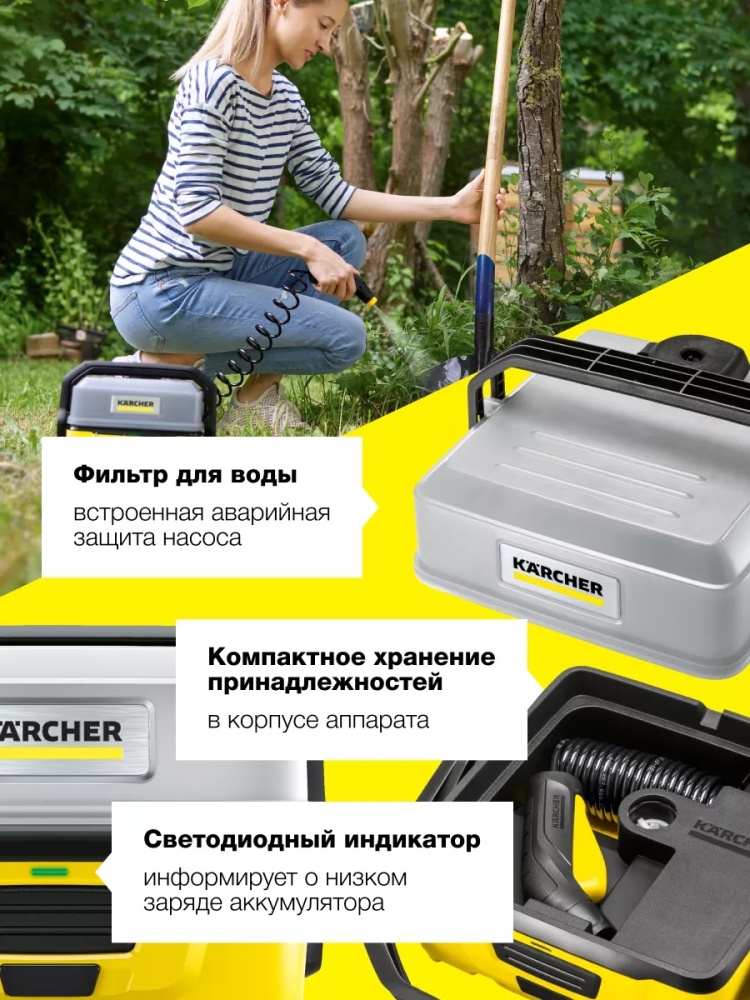 Мойка портативная KARCHER OC 3 (1.680-015.0) Казахстан