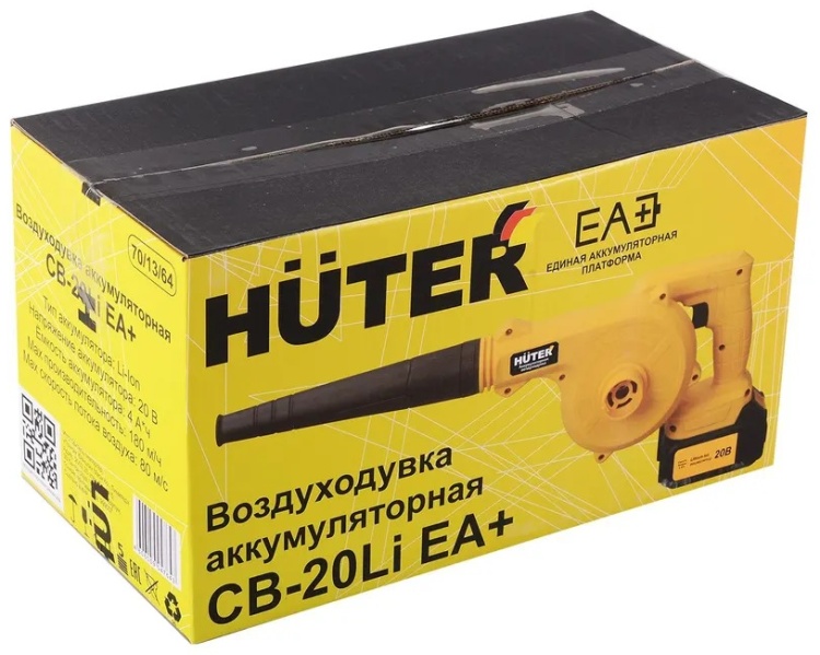 Купить Воздуходувка аккумуляторная HUTER CB-20Li EA+ HUTER (с АКБ, ЗУ) (70/13/64)