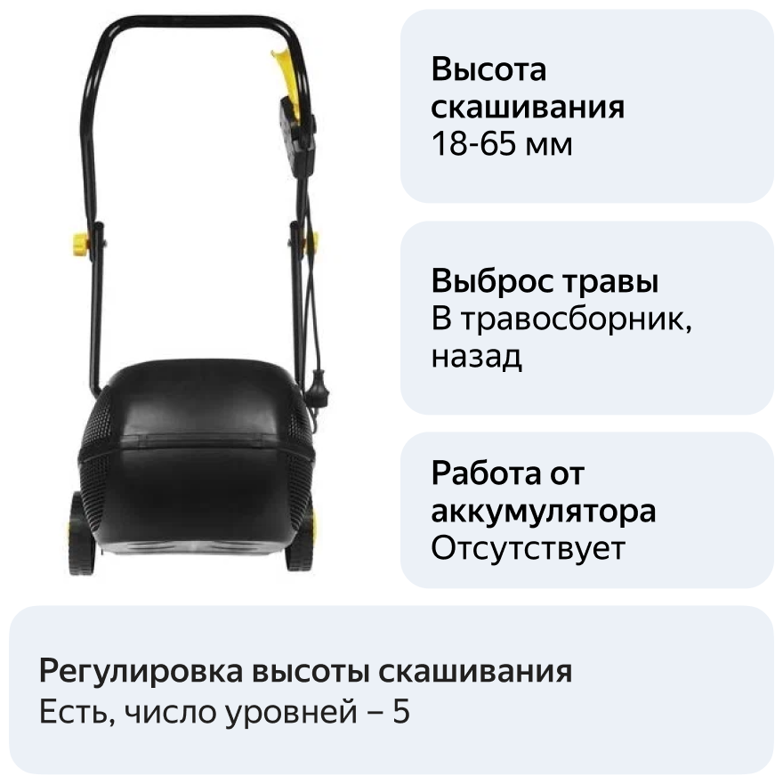 Газонокосилка HUTER ELM-1400Т Казахстан