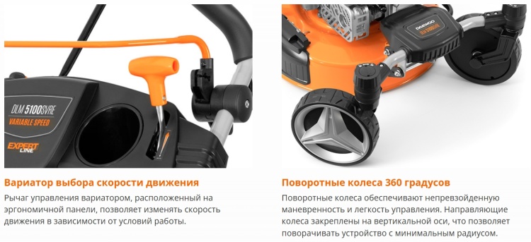 Газонокосилка DAEWOO DLM 5100SVRE бензиновая Казахстан