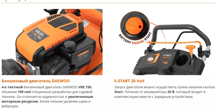 Газонокосилка DAEWOO DLM 5100SVRE бензиновая Казахстан