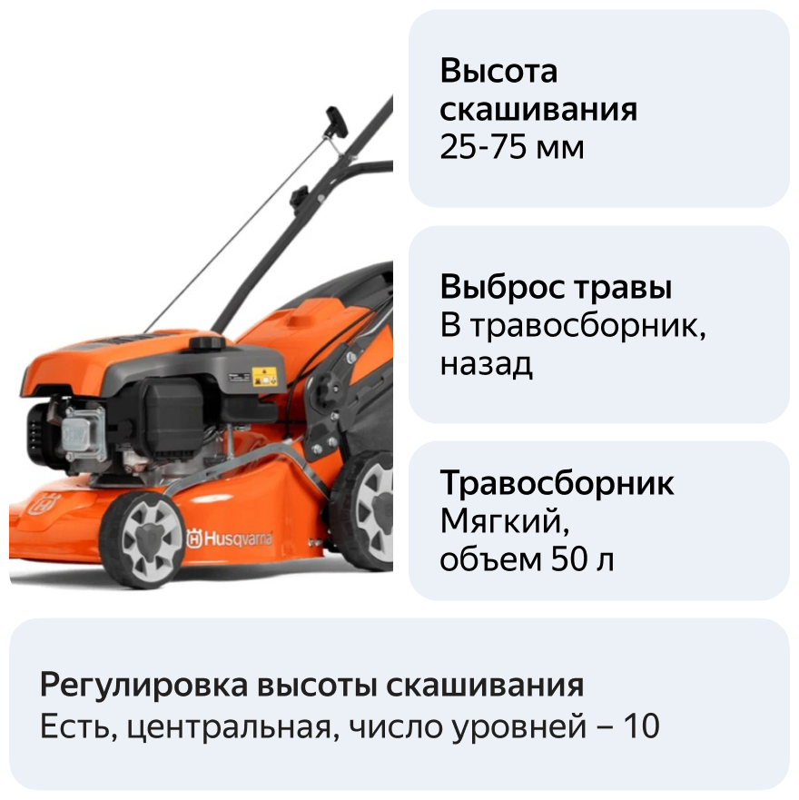 Картинка Газонокосилка бензиновая HUSQVARNA LC 140SP 970 48 82-01