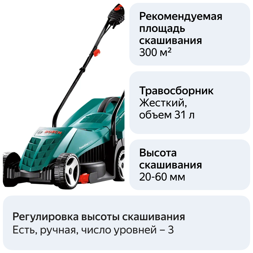 Газонокосилка BOSCH ROTAK 32 Li-Ion (0600885B00) Казахстан