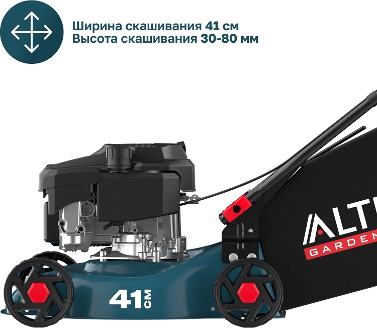 Фотография Газонокосилка ALTECO GLM 45-41 C