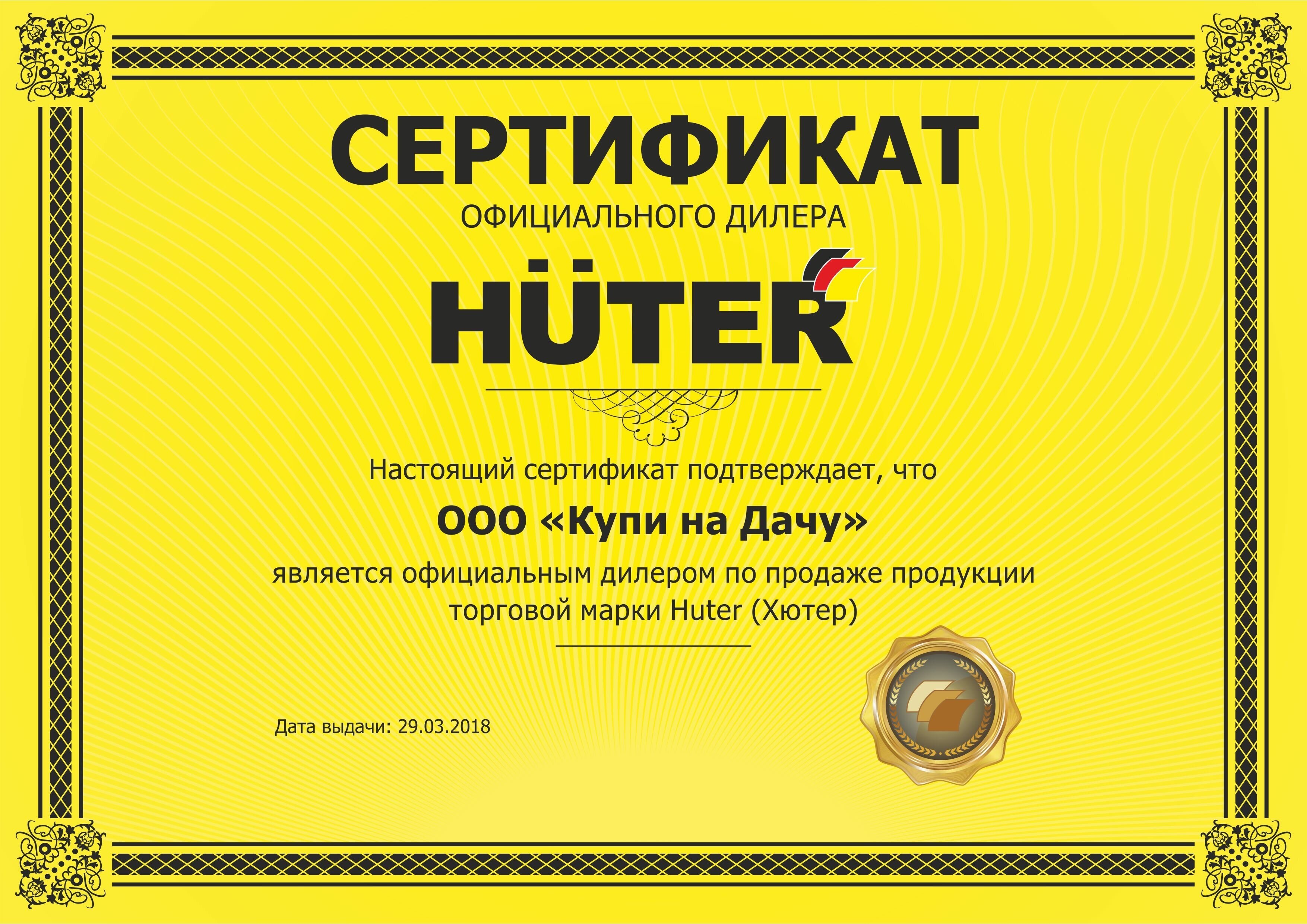 Цена Газонокосилка HUTER GLM-6.0 ST