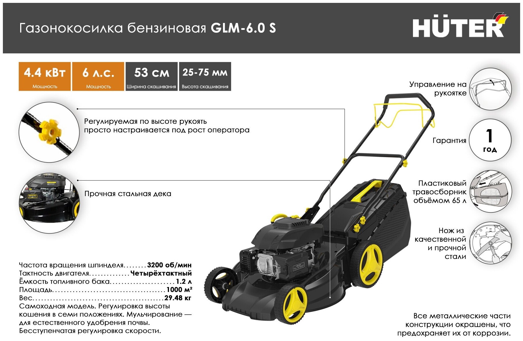 Картинка Газонокосилка HUTER GLM-6.0 SP