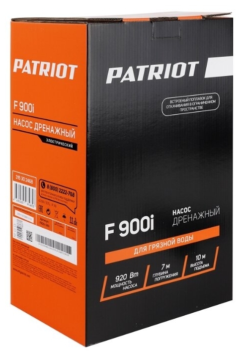 Насос PATRIOT F 900i Казахстан