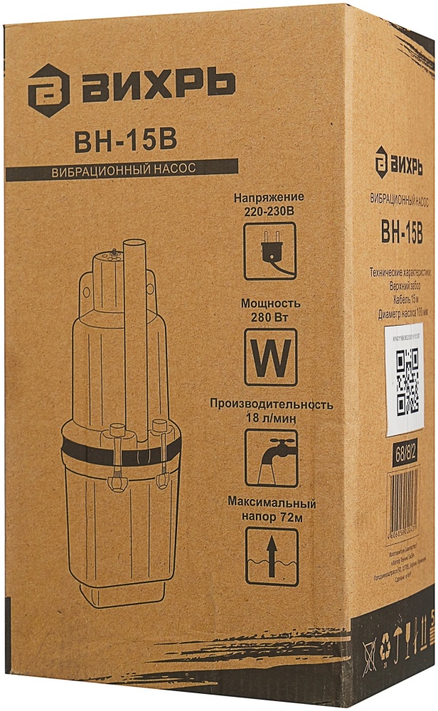 Купить Насос вибрационный ВИХРЬ ВН-15В/3 (68/8/10)