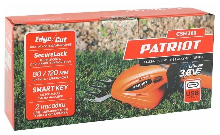 Ножницы-кусторез PATRIOT CSH 360 3,6В Казахстан