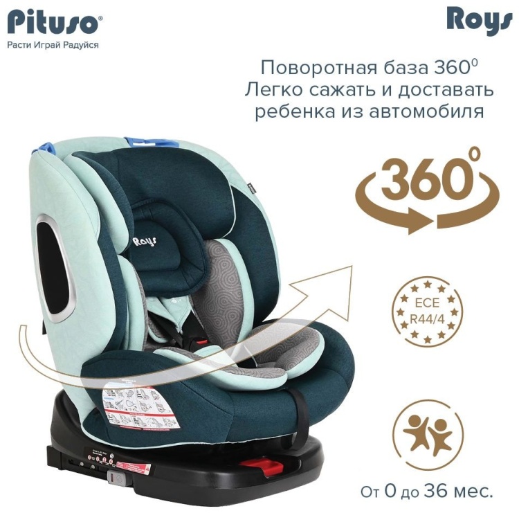 Удерживающее устройство PITUSO 0-36 кг Roys Emerald Grey/Изумрудно-Серый YB102A-Emerald Grey заказать