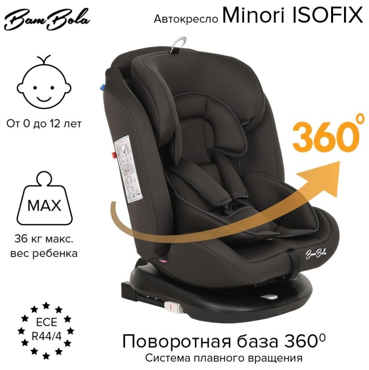 Удерживающее устройство BAMBOLA 0-36 кг Minori ISOFIX Темно/Серый 2шт/кор KRES3558 Казахстан