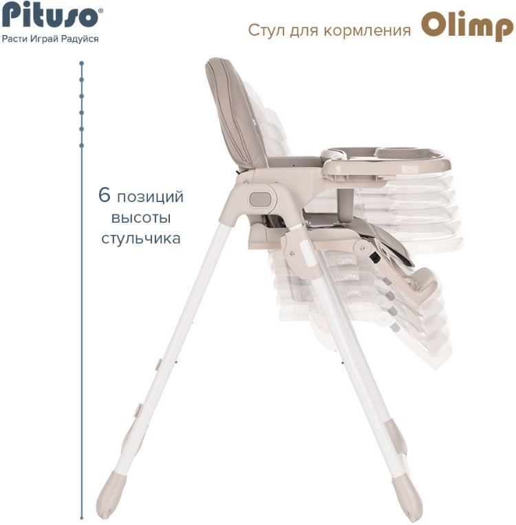 Купить Стульчики для кормления PITUSO Olimp Grey/Серый (C1-Grey)