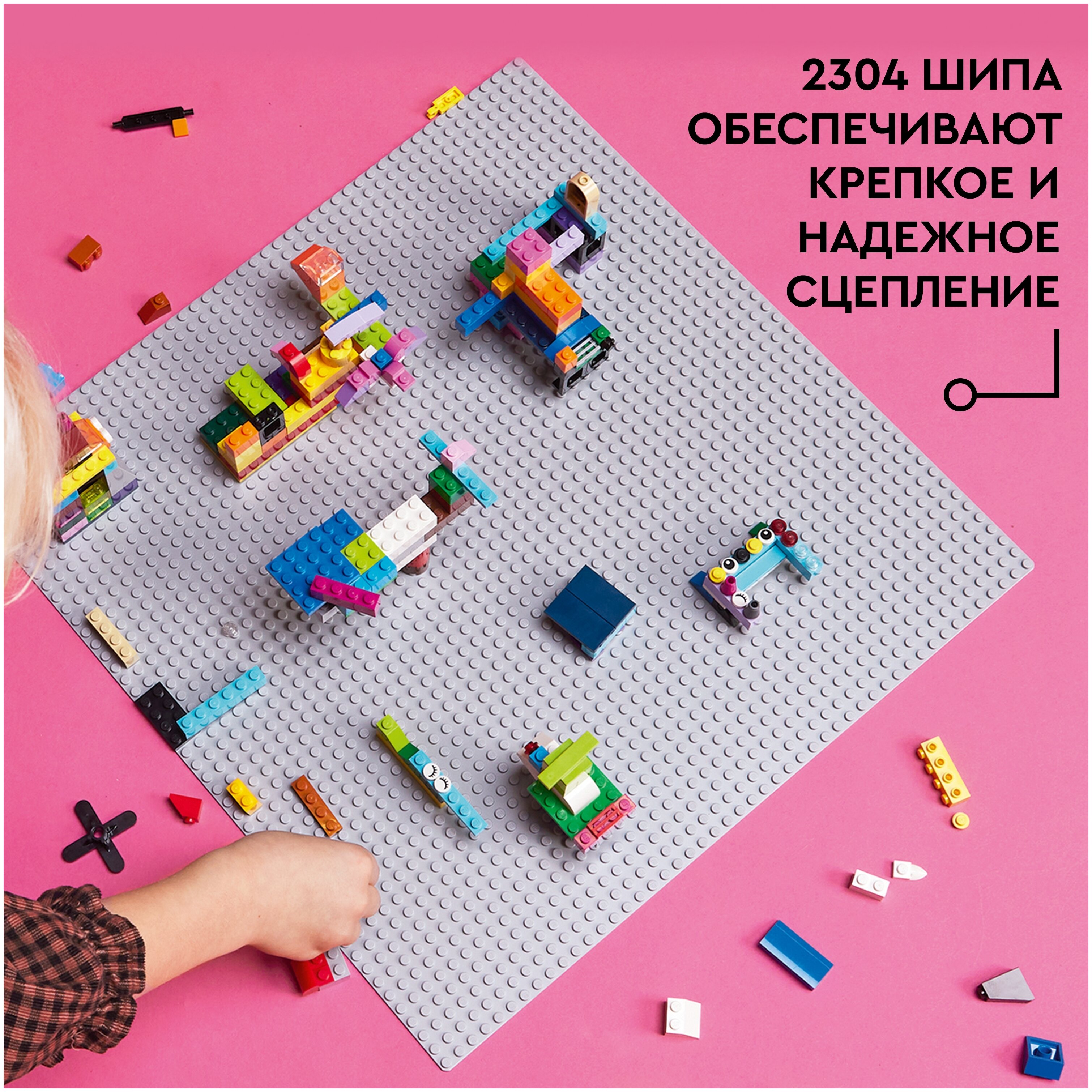 Купить Конструктор LEGO 11024 Классика Серая базовая пластина