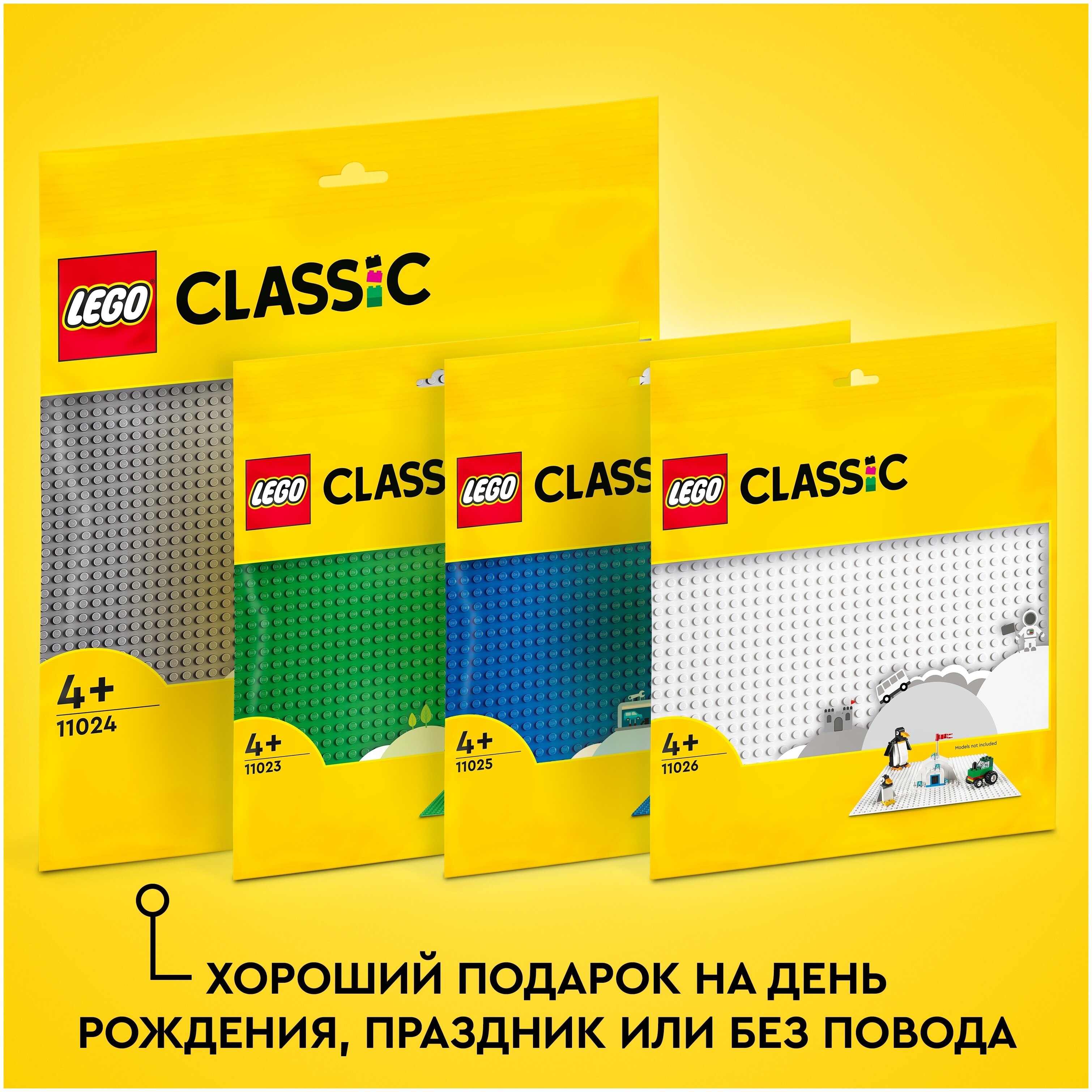 Конструктор LEGO 11024 Классика Серая базовая пластина Казахстан