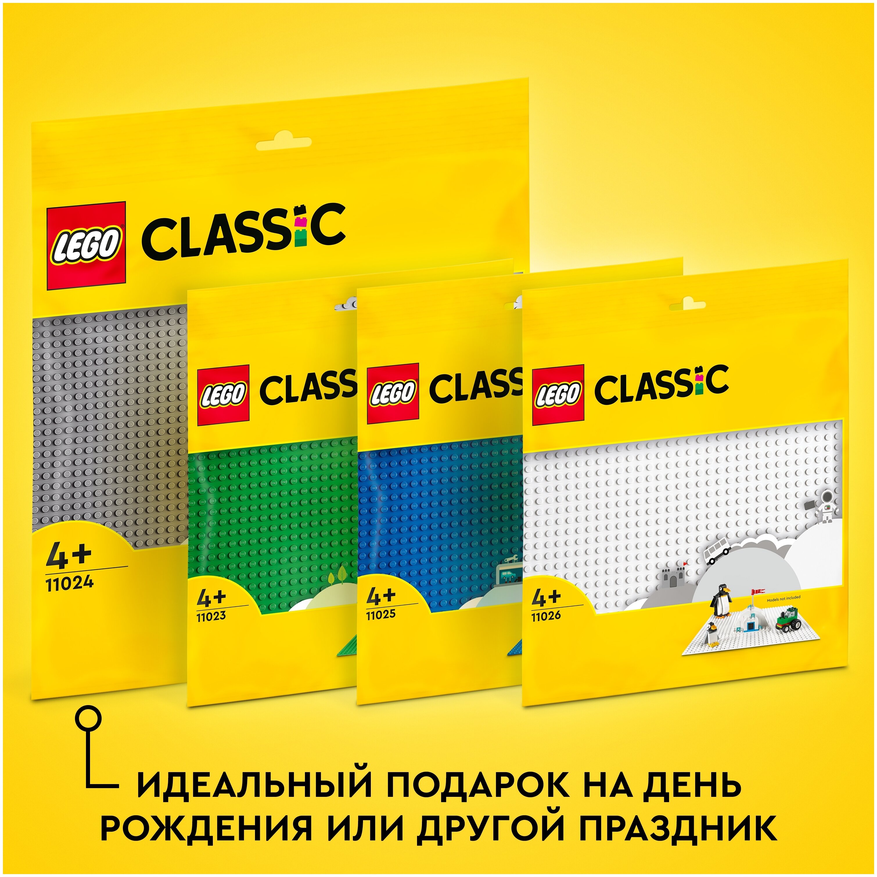 Конструктор LEGO 11025 Классика Синяя базовая пластина заказать
