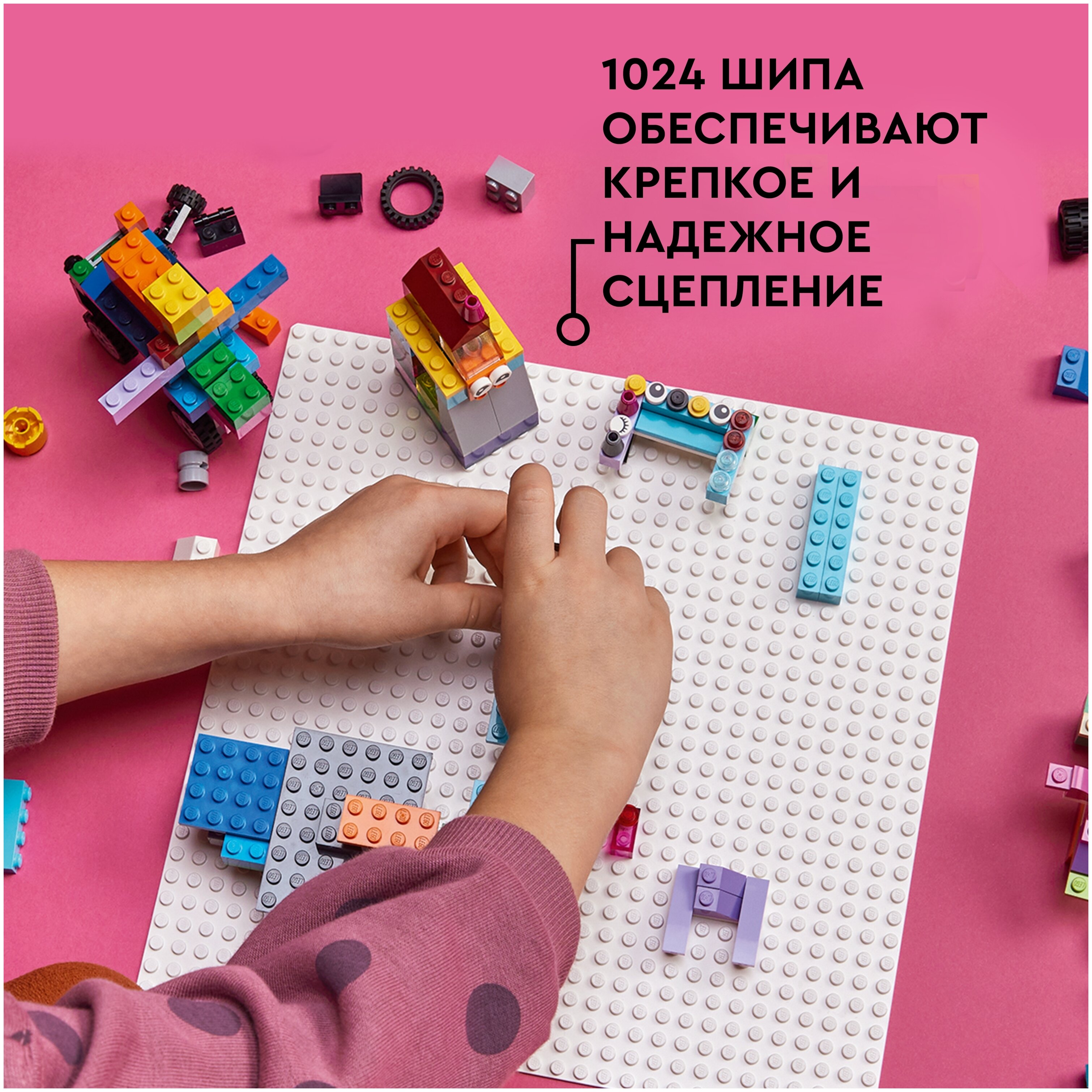 Конструктор LEGO 11026 Классика Белая базовая пластина заказать