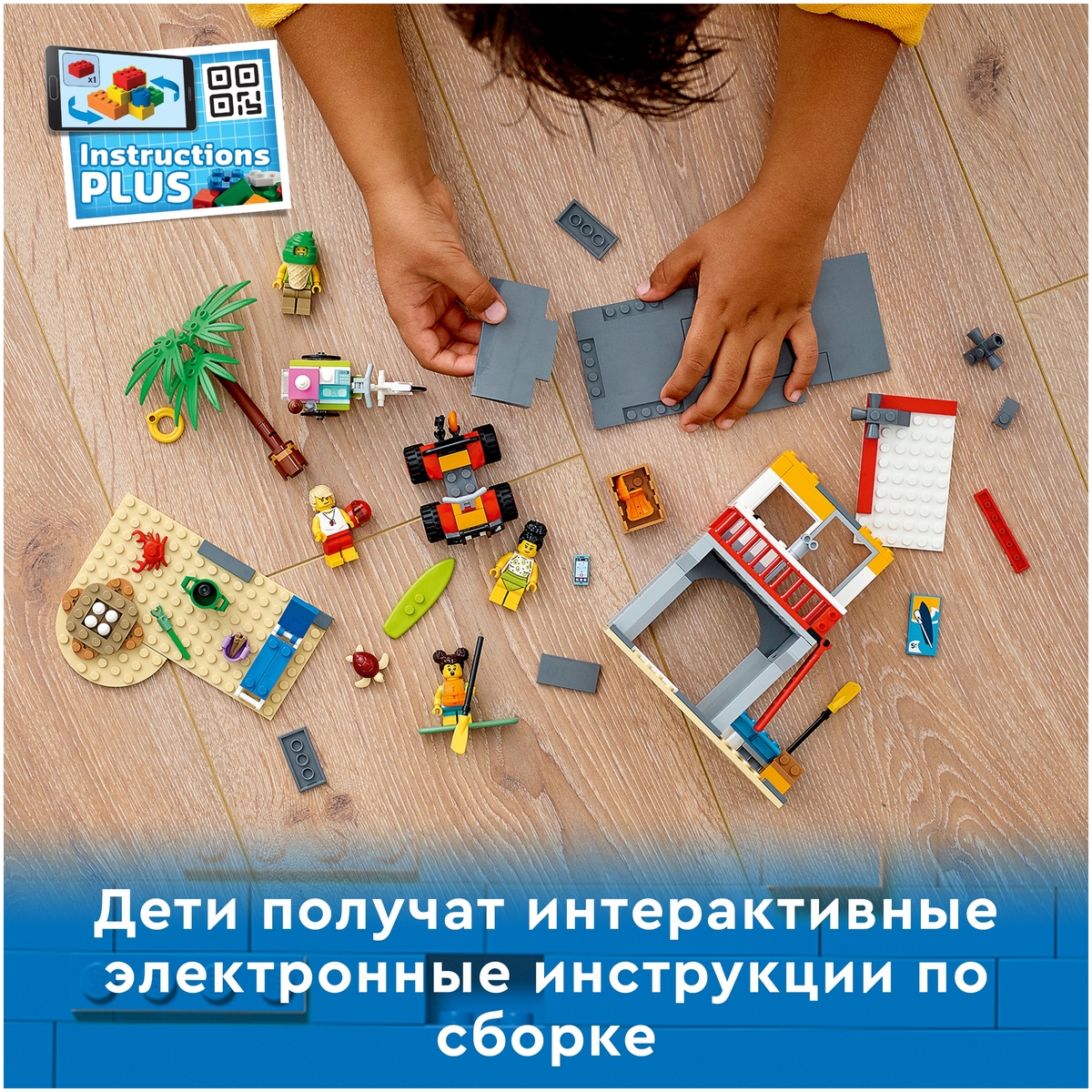 Конструктор LEGO 60328 Город Пост спасателей на пляже Казахстан