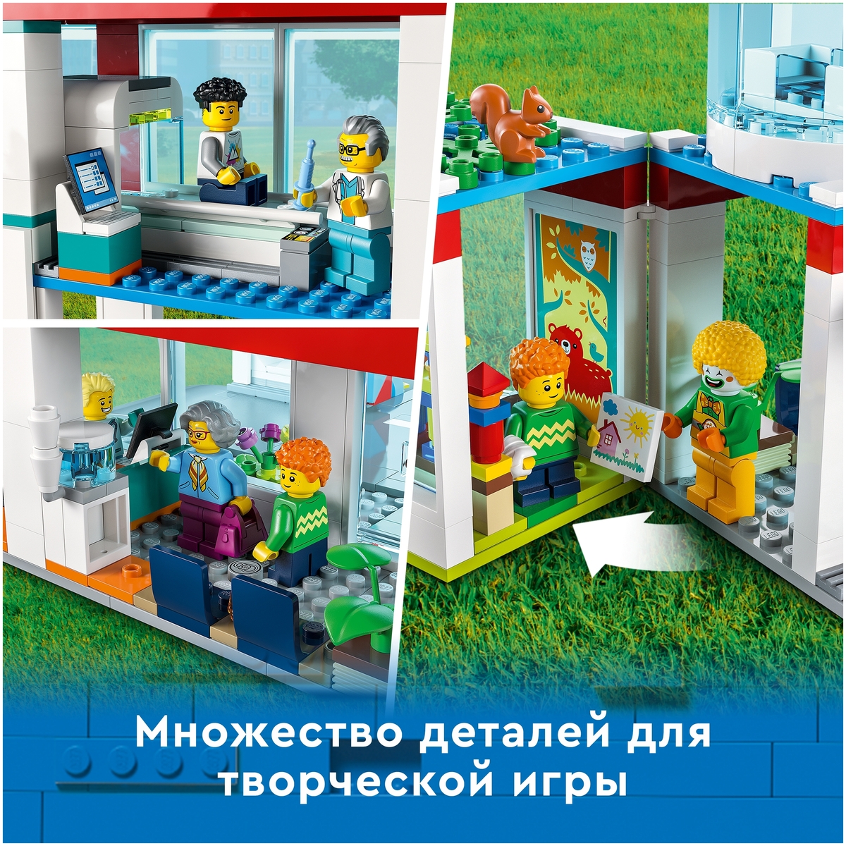 Конструктор LEGO 60330 Город Больница Казахстан