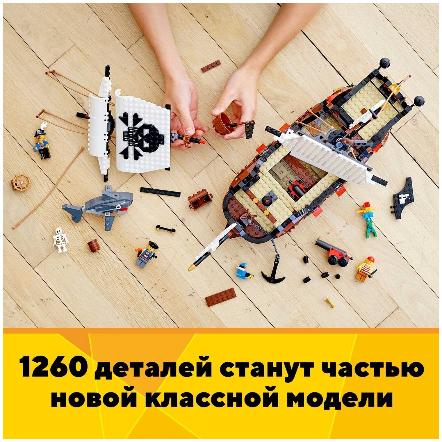 Цена Конструктор LEGO 31109 Криэйтор Пиратский корабль