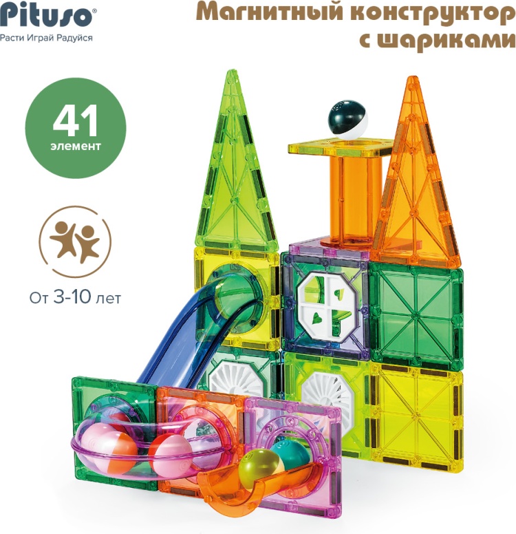 Цена Конструктор PITUSO Магнитный с шариками (41 эл.) HW21039623