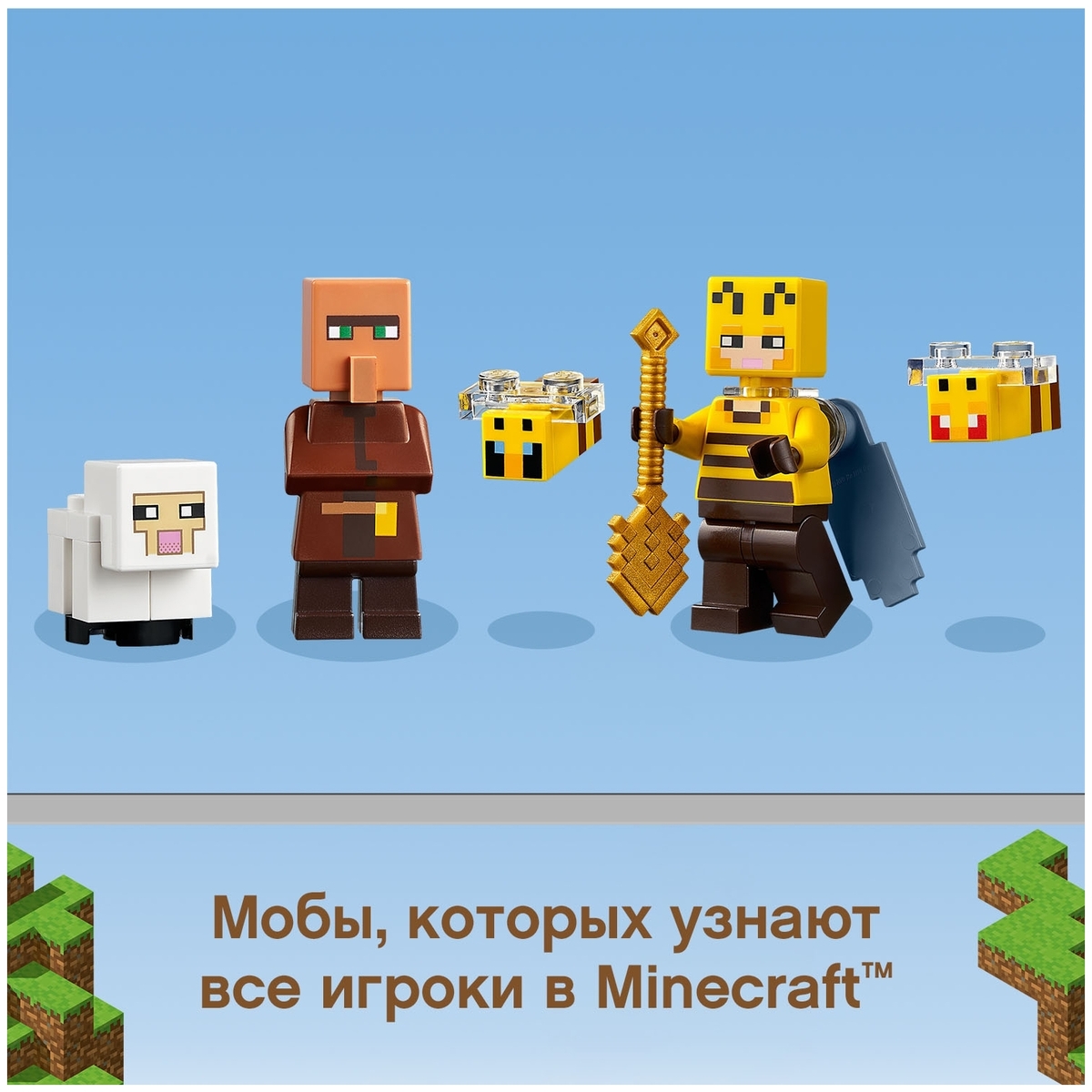 Конструктор LEGO Пчелиная ферма Minecraft 21165 заказать