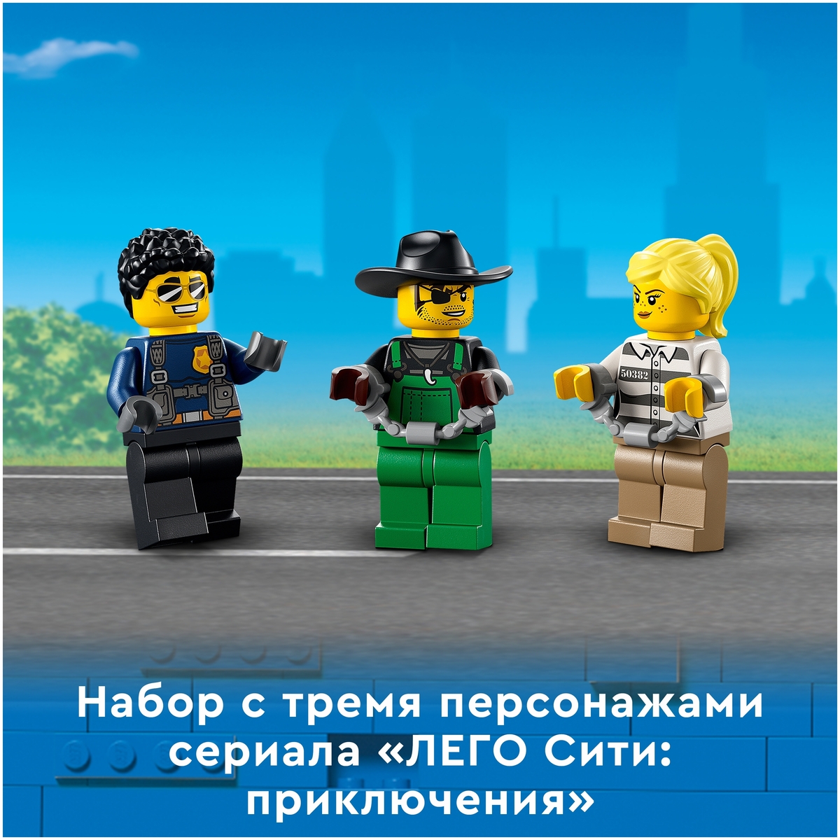 Цена Конструктор LEGO 60315 Город Полицейский мобильный командный трейлер