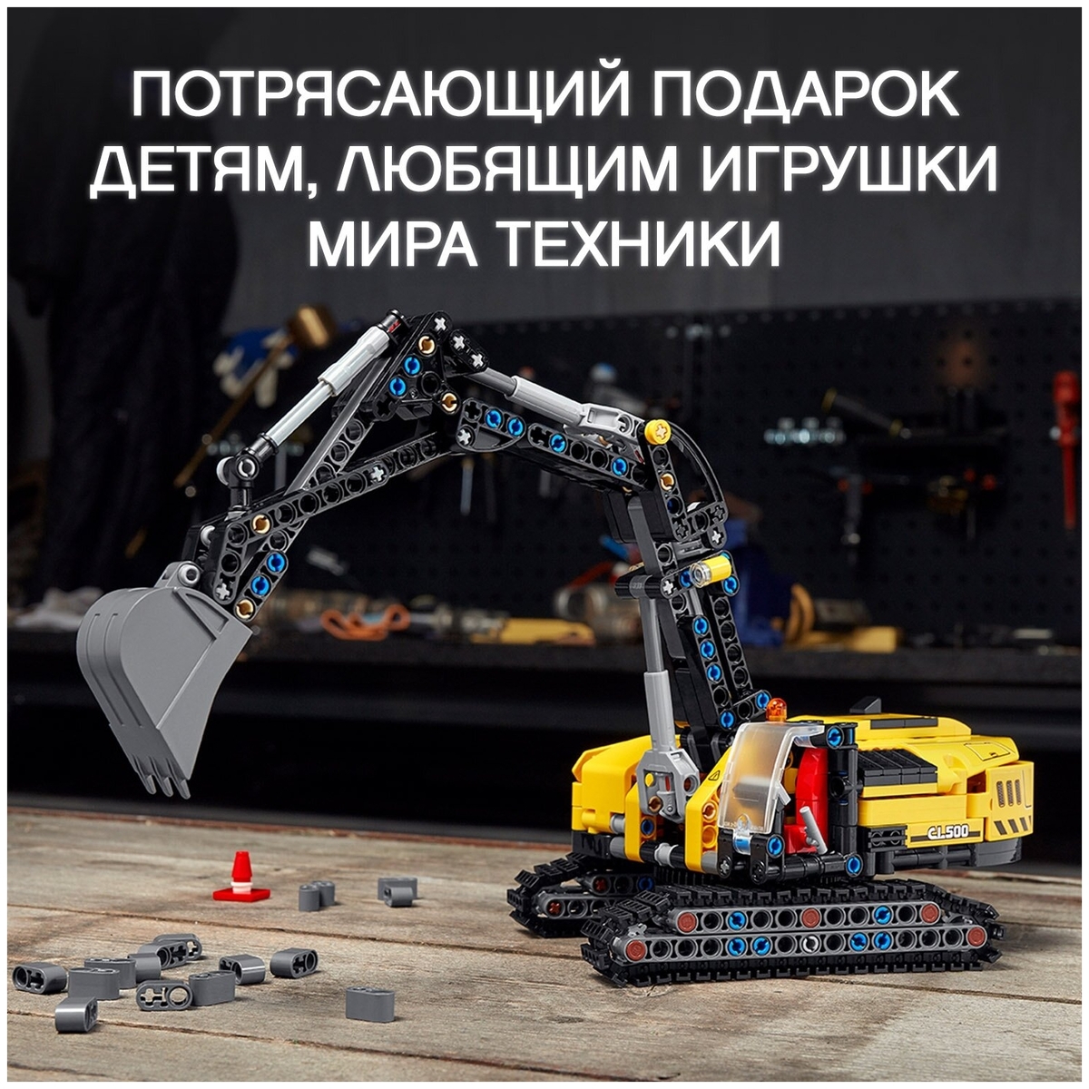 Конструктор LEGO 42121 Техник Тяжелый экскаватор Казахстан