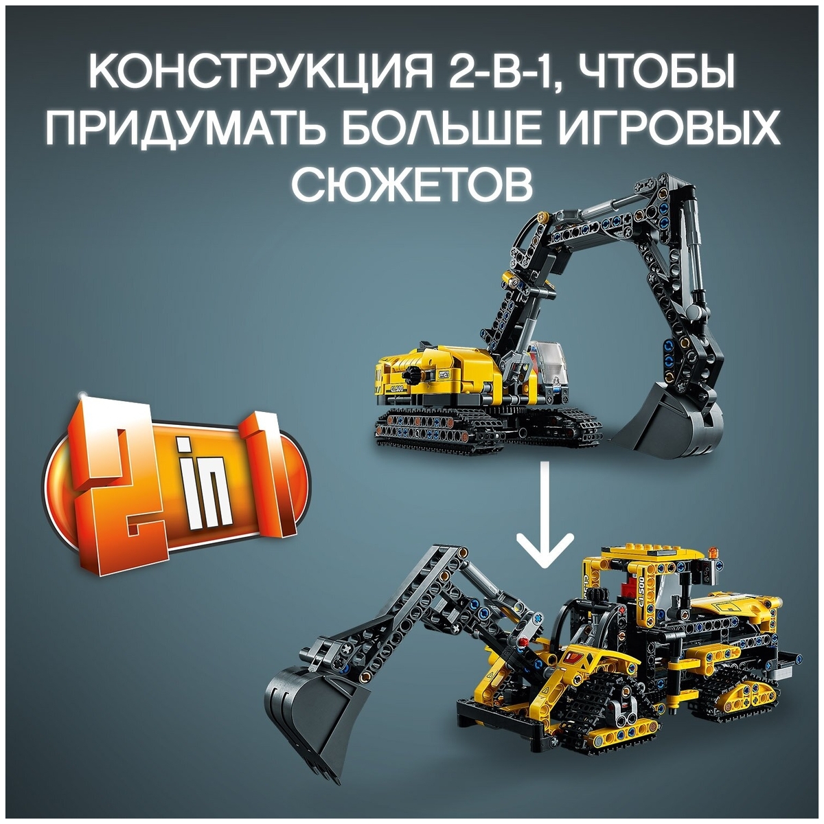 Конструктор LEGO 42121 Техник Тяжелый экскаватор Казахстан