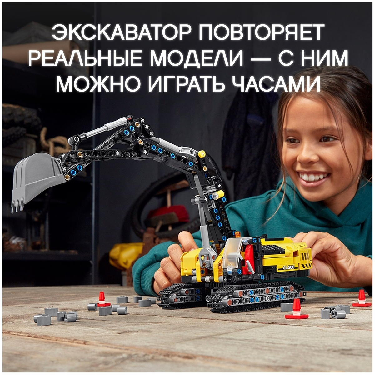 Конструктор LEGO 42121 Техник Тяжелый экскаватор Казахстан