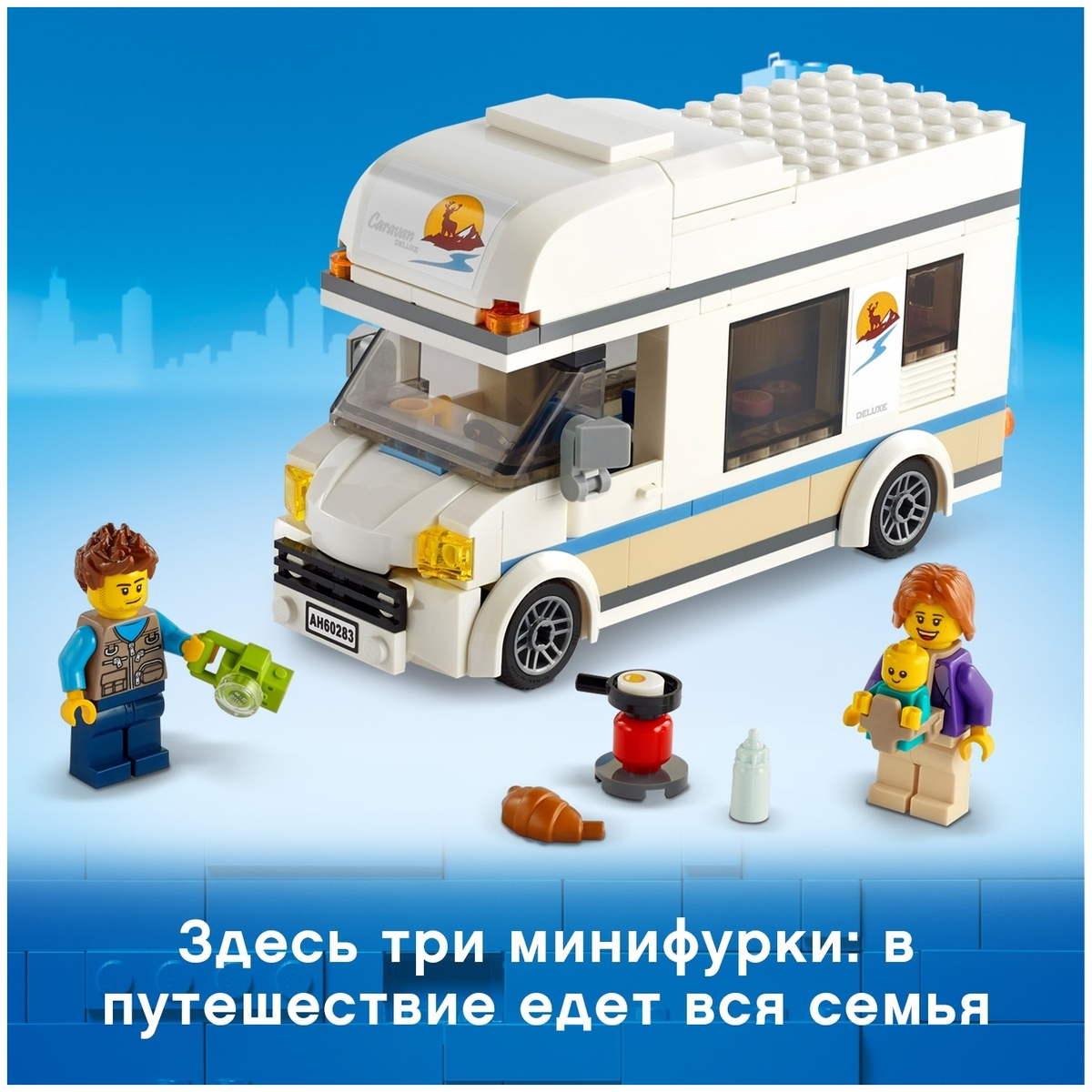 Конструктор LEGO 60283 Город Отпуск в доме на колёсах Казахстан