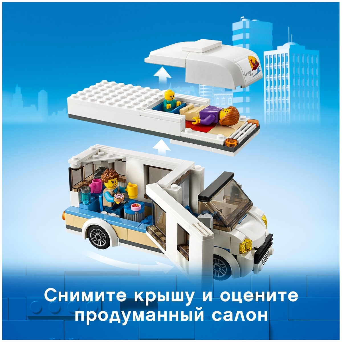 Конструктор LEGO 60283 Город Отпуск в доме на колёсах Казахстан